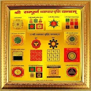 sampurna vyapar vridhi Yantra