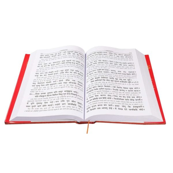 Shri Ram Charitmanas with this beautifully crafted hardcover edition from Gita Press, Gorakhpur